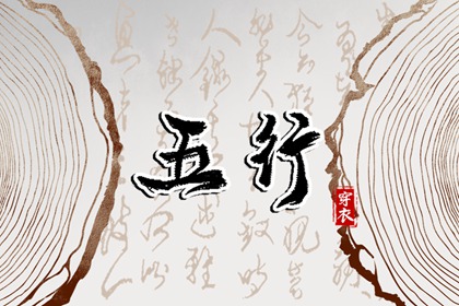 搬家择吉日_择吉日黄历_老黄历择吉